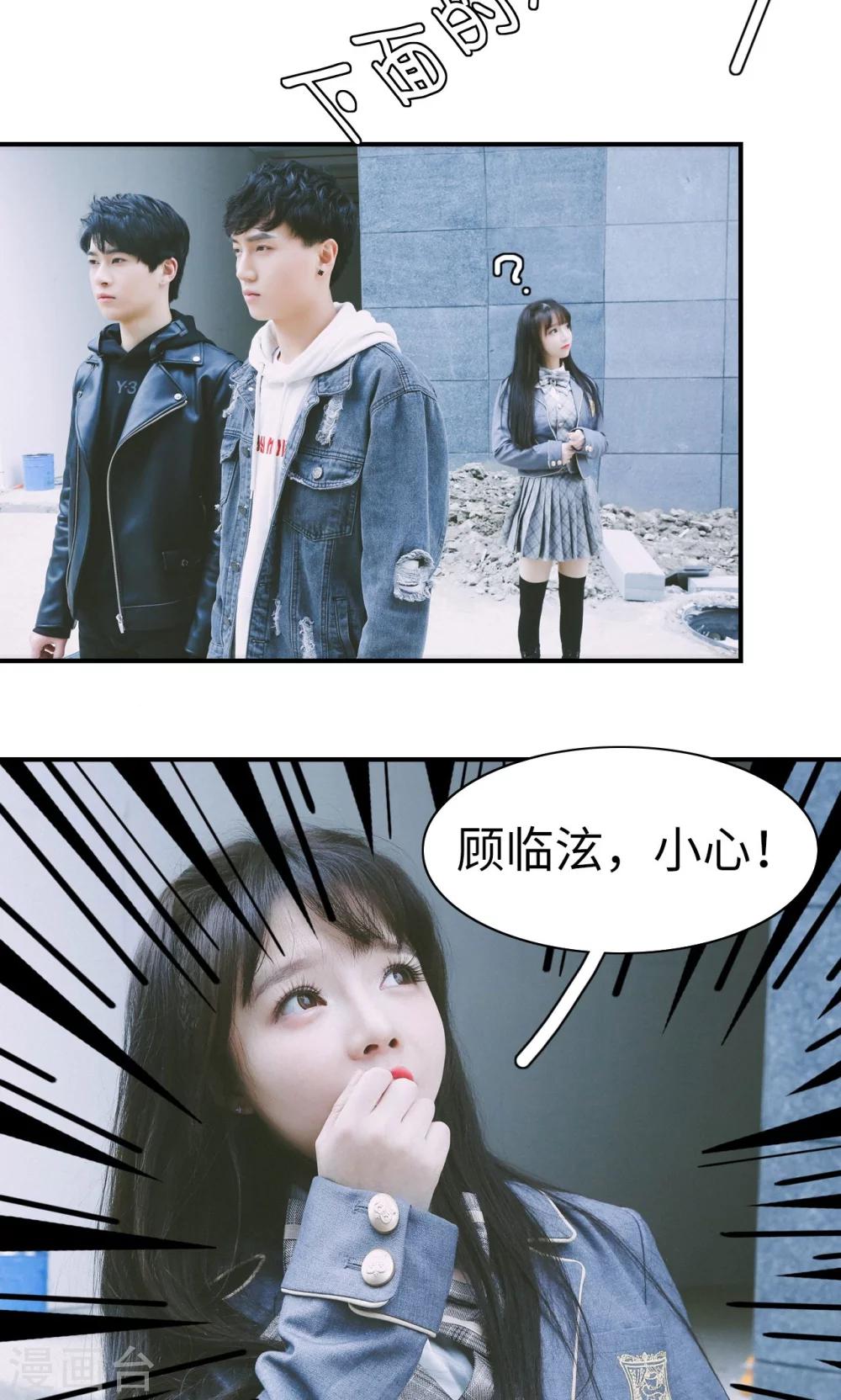 🍸顾先生请自重 第9话 第5页