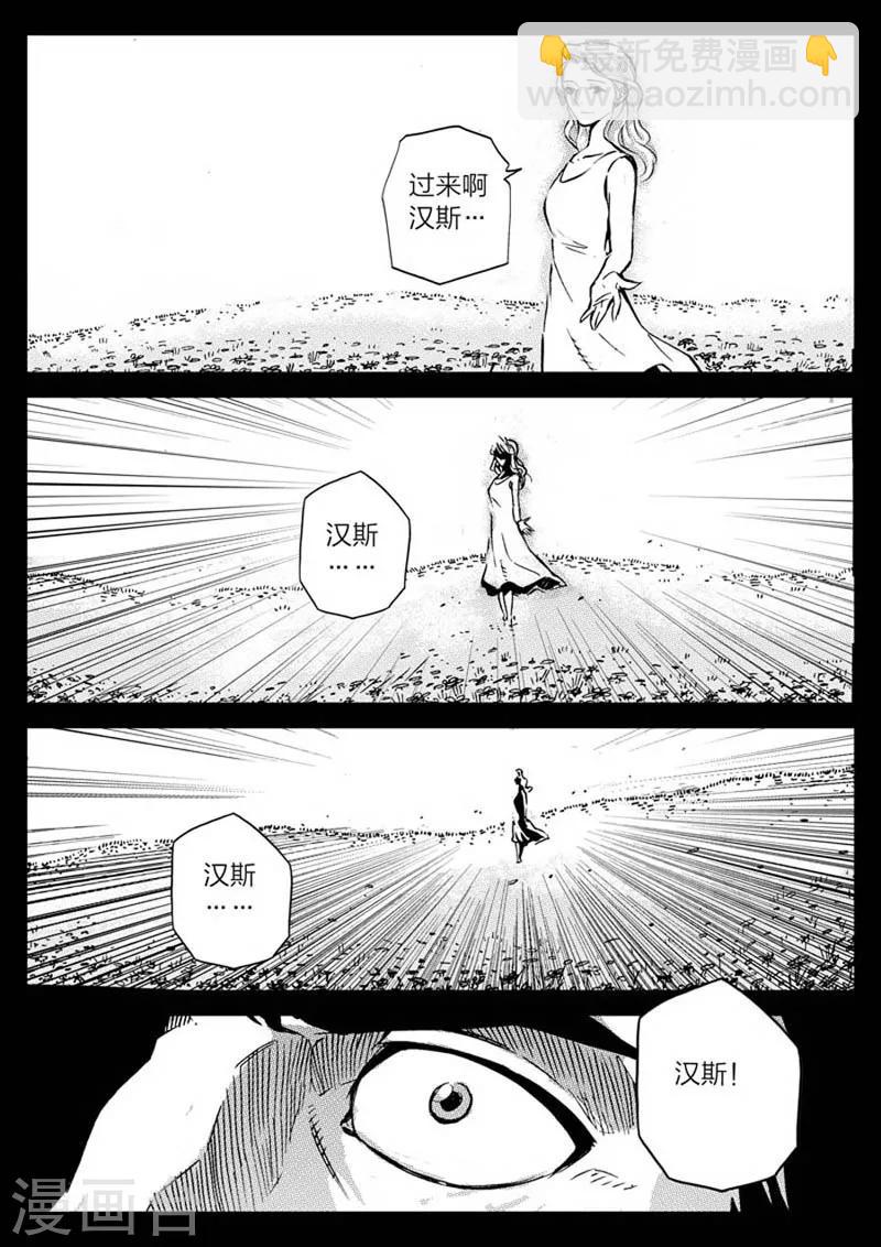 🍹海狼U-37 第1话 第15页