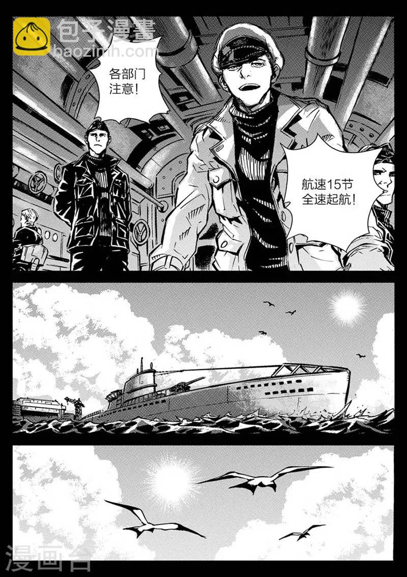 🍹海狼U-37 第1话 第23页
