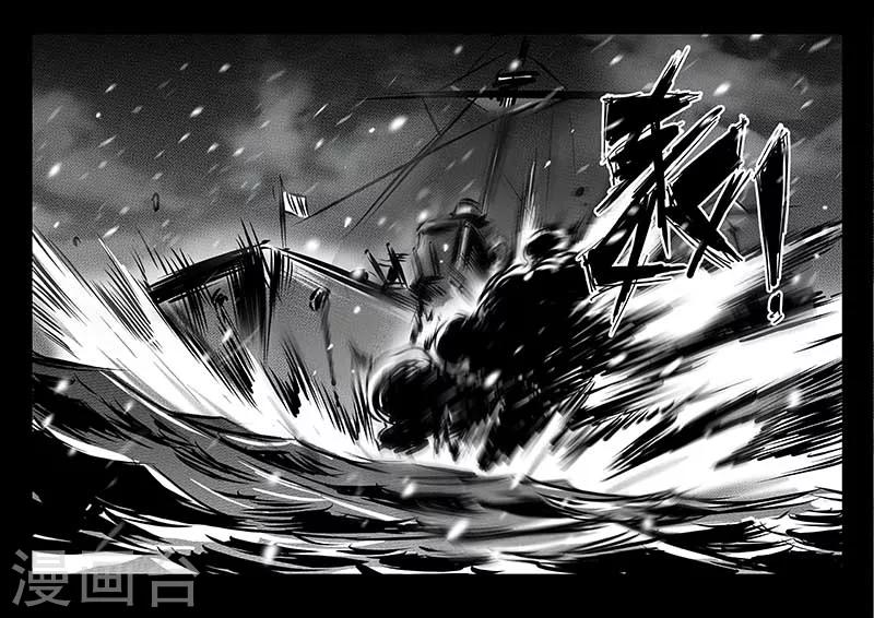 🍹海狼U-37 第103话 第16页