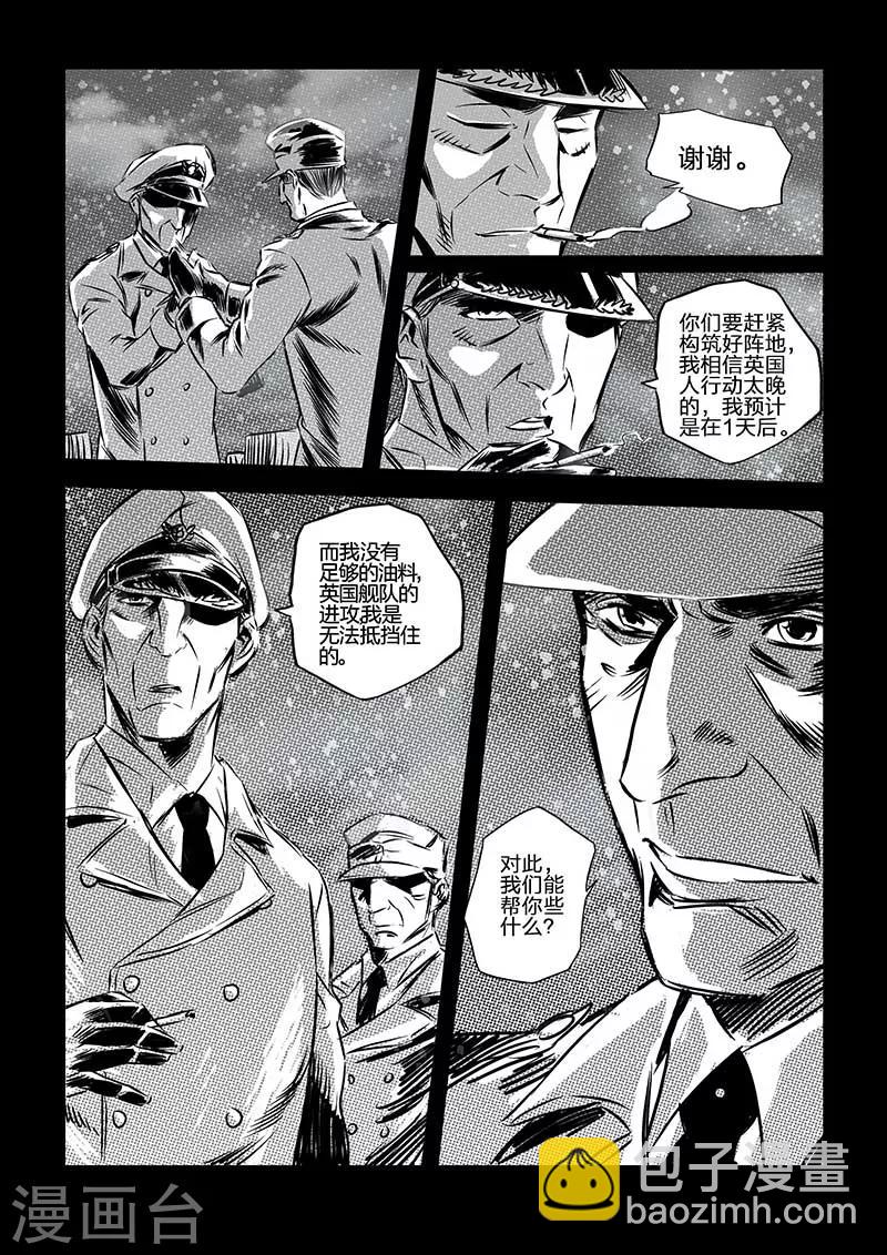 🍹海狼U-37 第103话 第4页