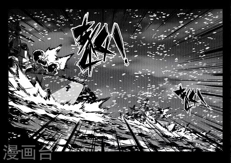 🍹海狼U-37 第105话 第10页