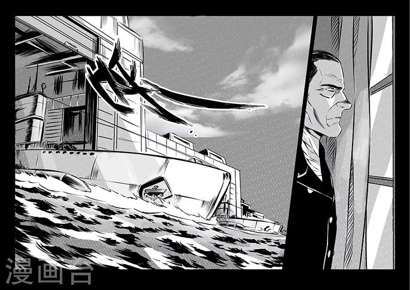 🍹海狼U-37 第107话 第12页
