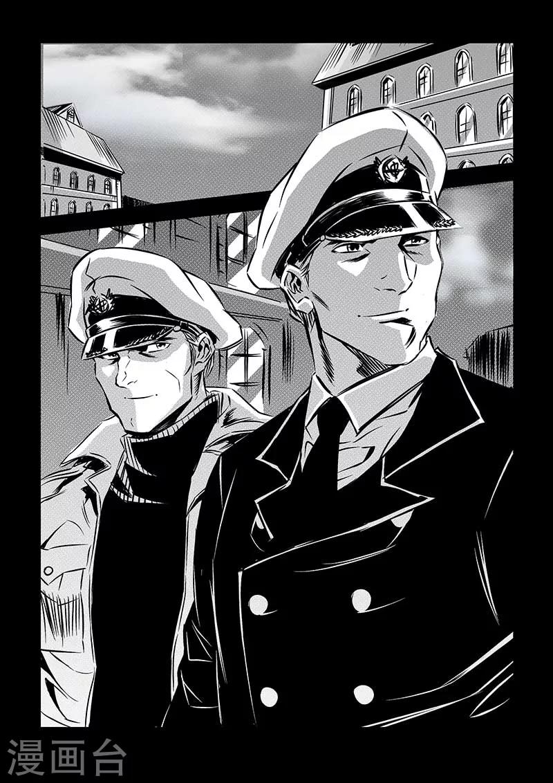 🍹海狼U-37 第107话 第8页