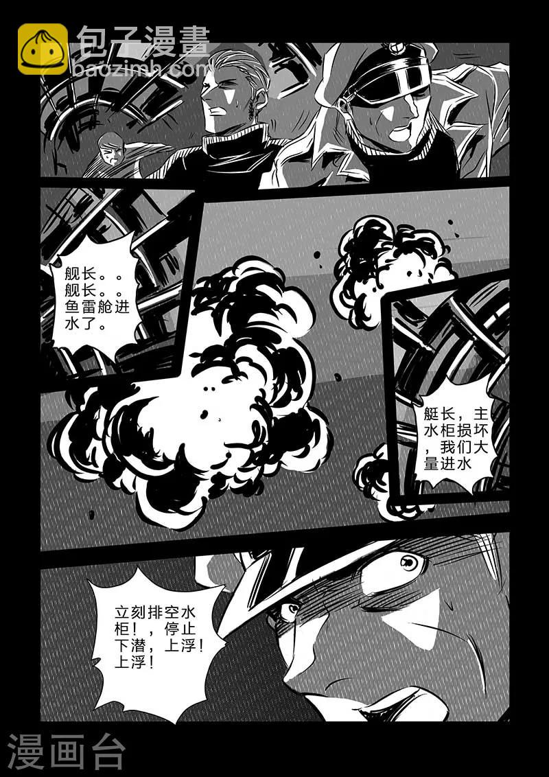 🍹海狼U-37 最终话 第12页
