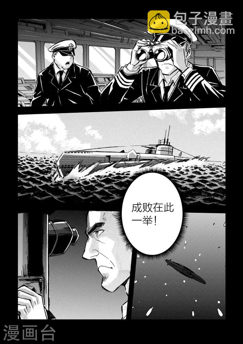 🍹海狼U-37 第13话 第16页