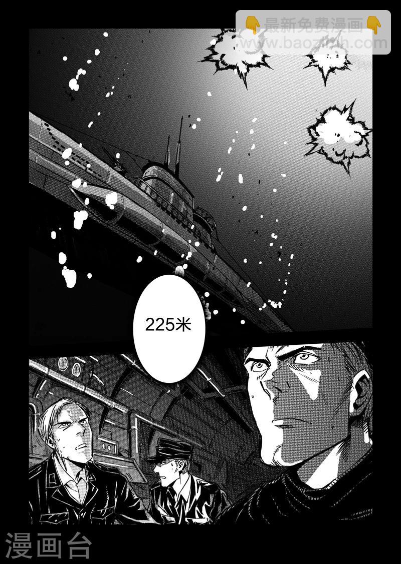 🍹海狼U-37 第13话 第3页