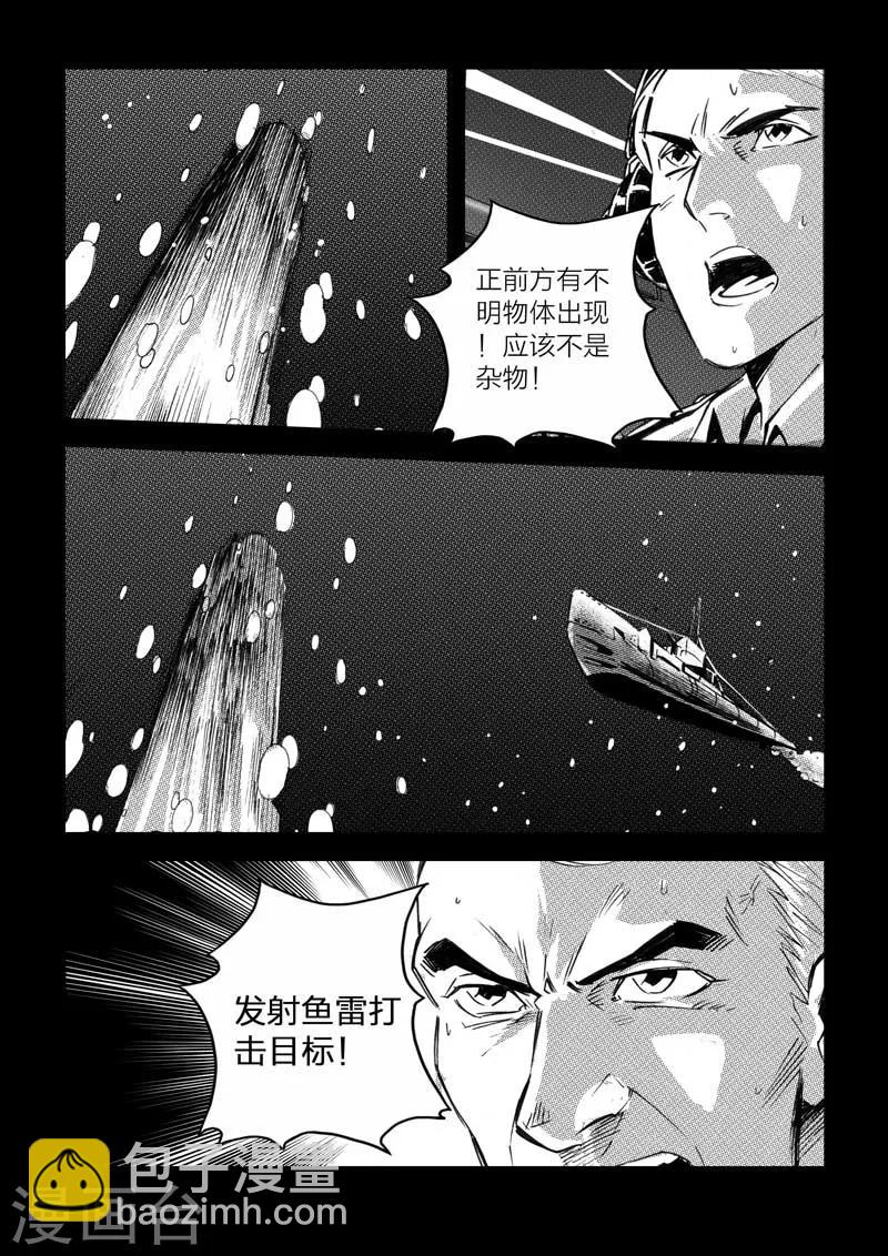 🍹海狼U-37 第15话 第12页