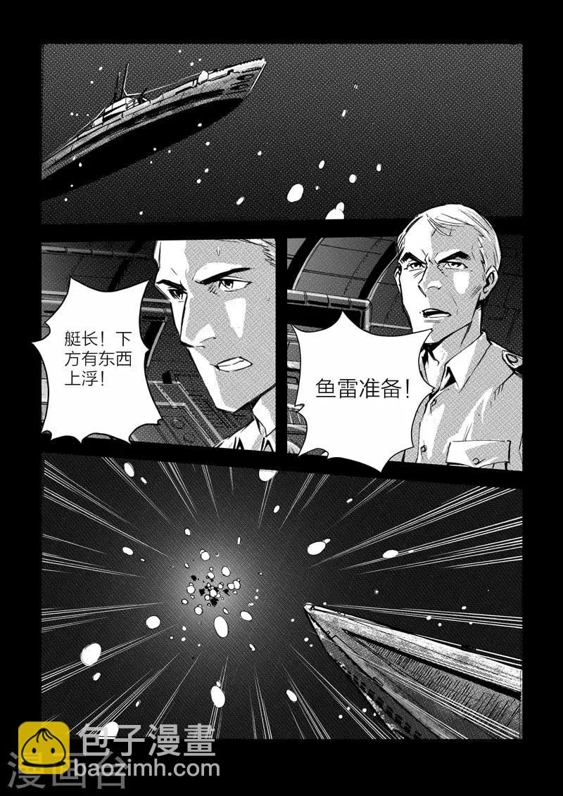🍹海狼U-37 第15话 第6页