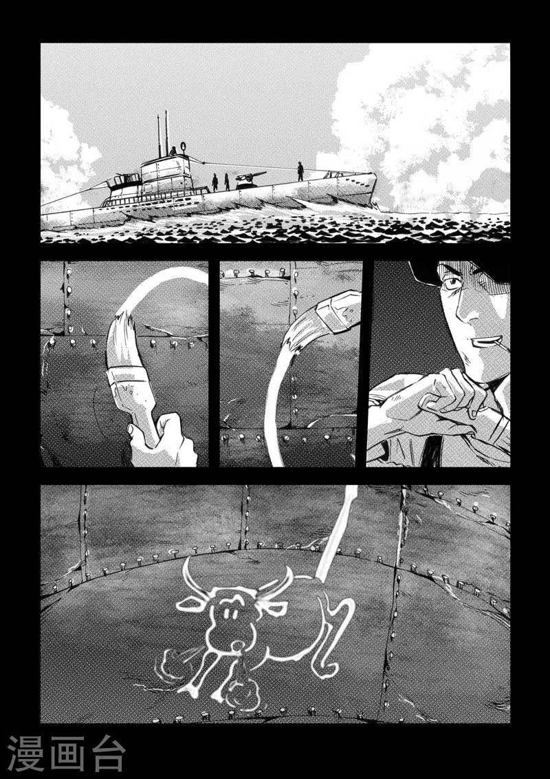 🍹海狼U-37 第17话 第16页