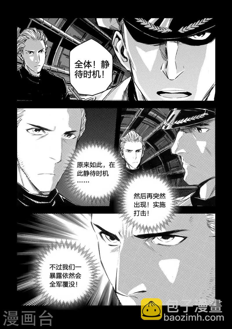 🍹海狼U-37 第31话 第10页