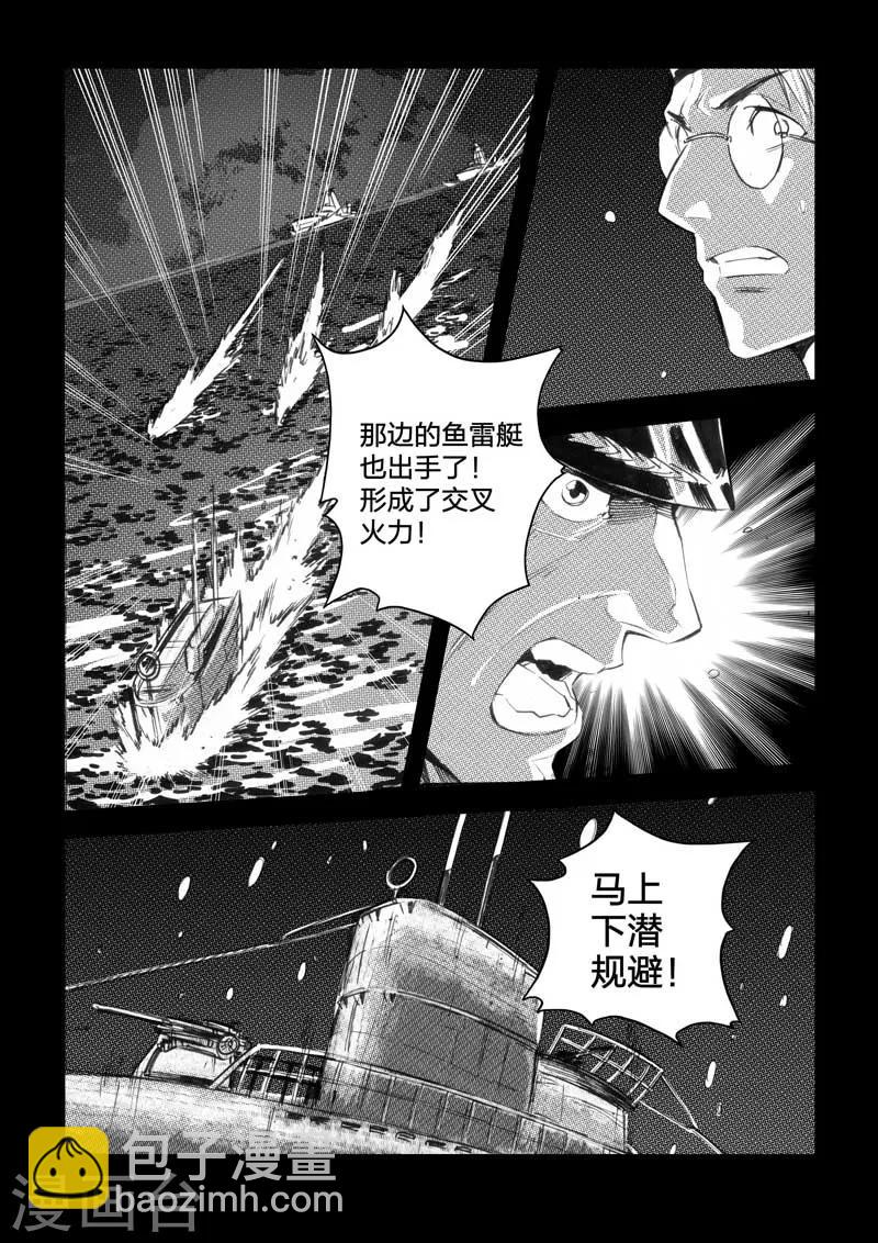 🍹海狼U-37 第35话 第11页