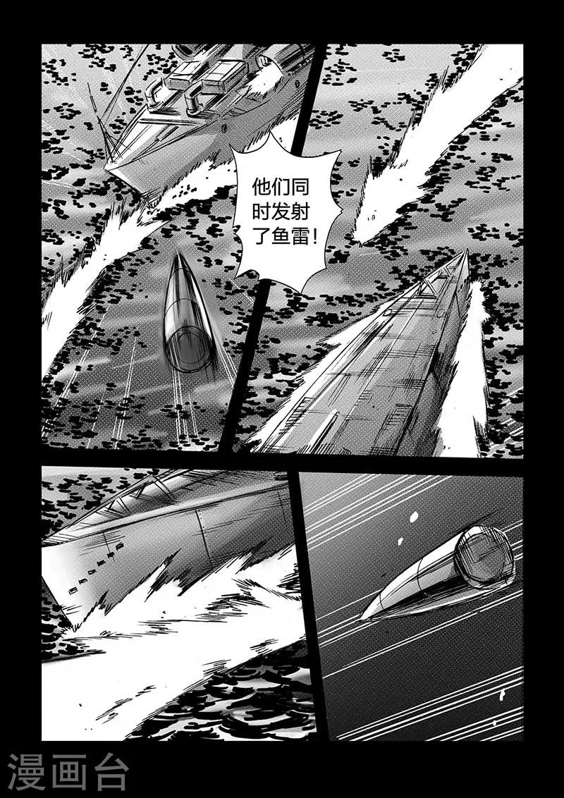 🍹海狼U-37 第37话 第11页