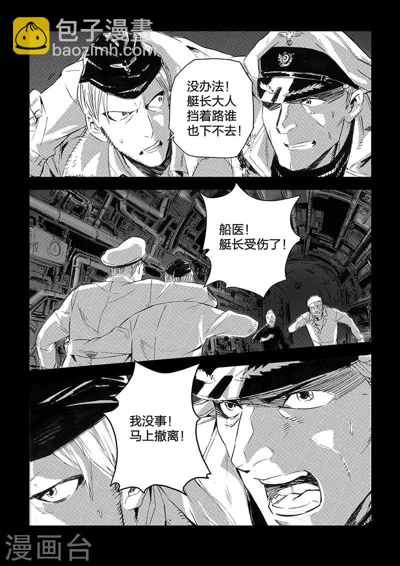 🍹海狼U-37 第37话 第13页