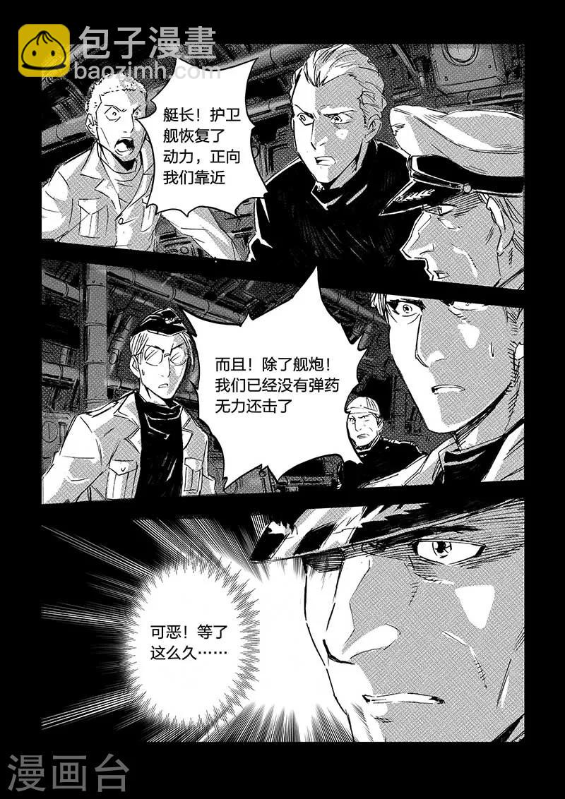 🍹海狼U-37 第37话 第17页