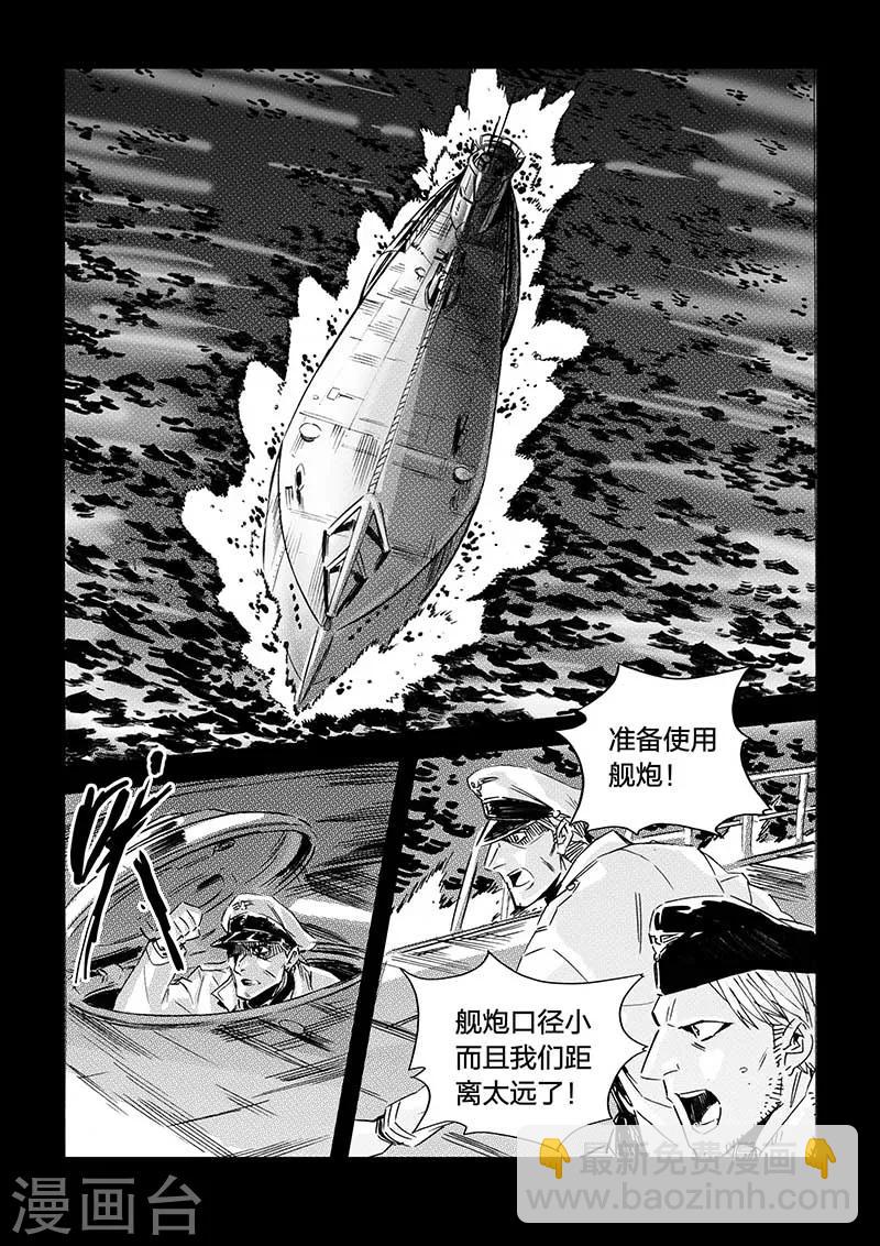 🍹海狼U-37 第37话 第3页