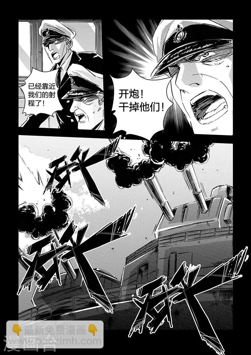 🍹海狼U-37 第37话 第5页