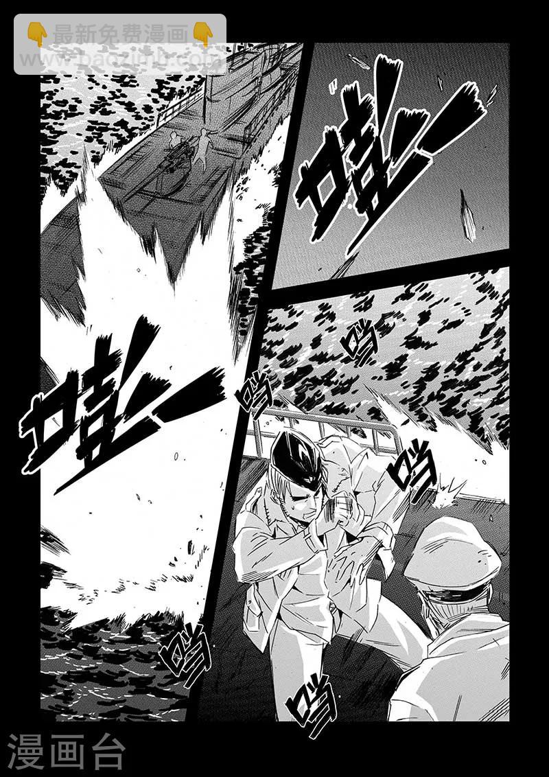 🍹海狼U-37 第37话 第7页