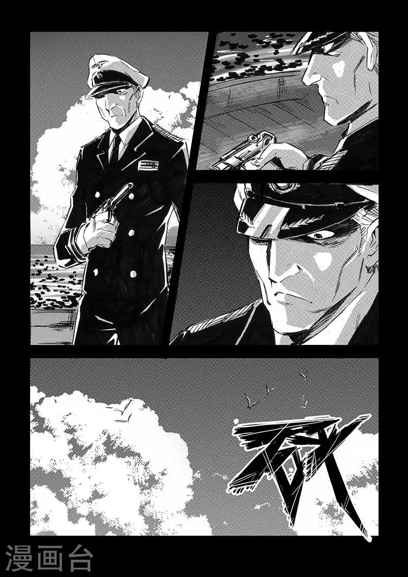 🍹海狼U-37 第39话 第14页