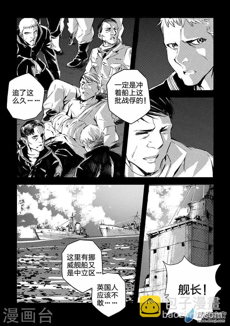 🍹海狼U-37 第41话 第11页