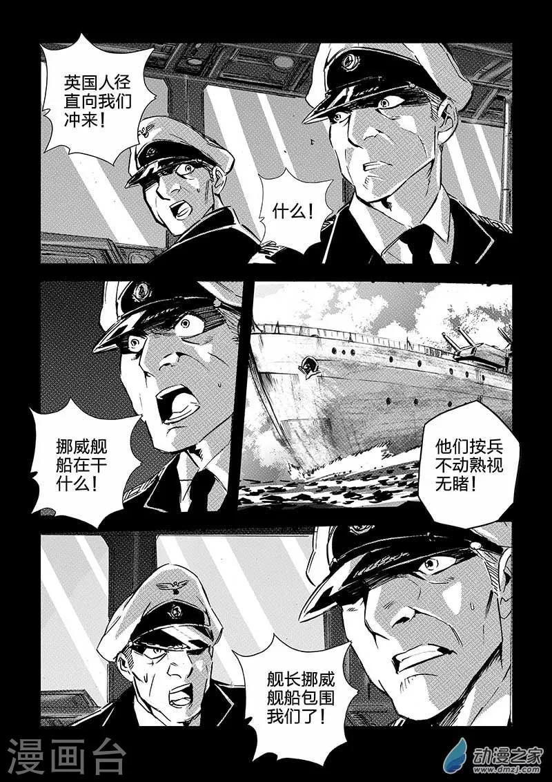 🍹海狼U-37 第41话 第12页