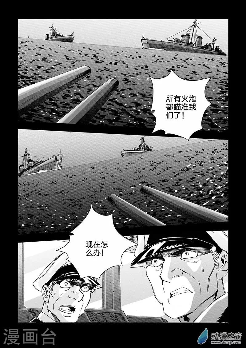 🍹海狼U-37 第41话 第13页