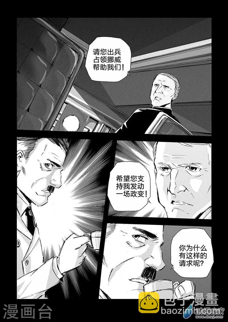 🍹海狼U-37 第41话 第5页