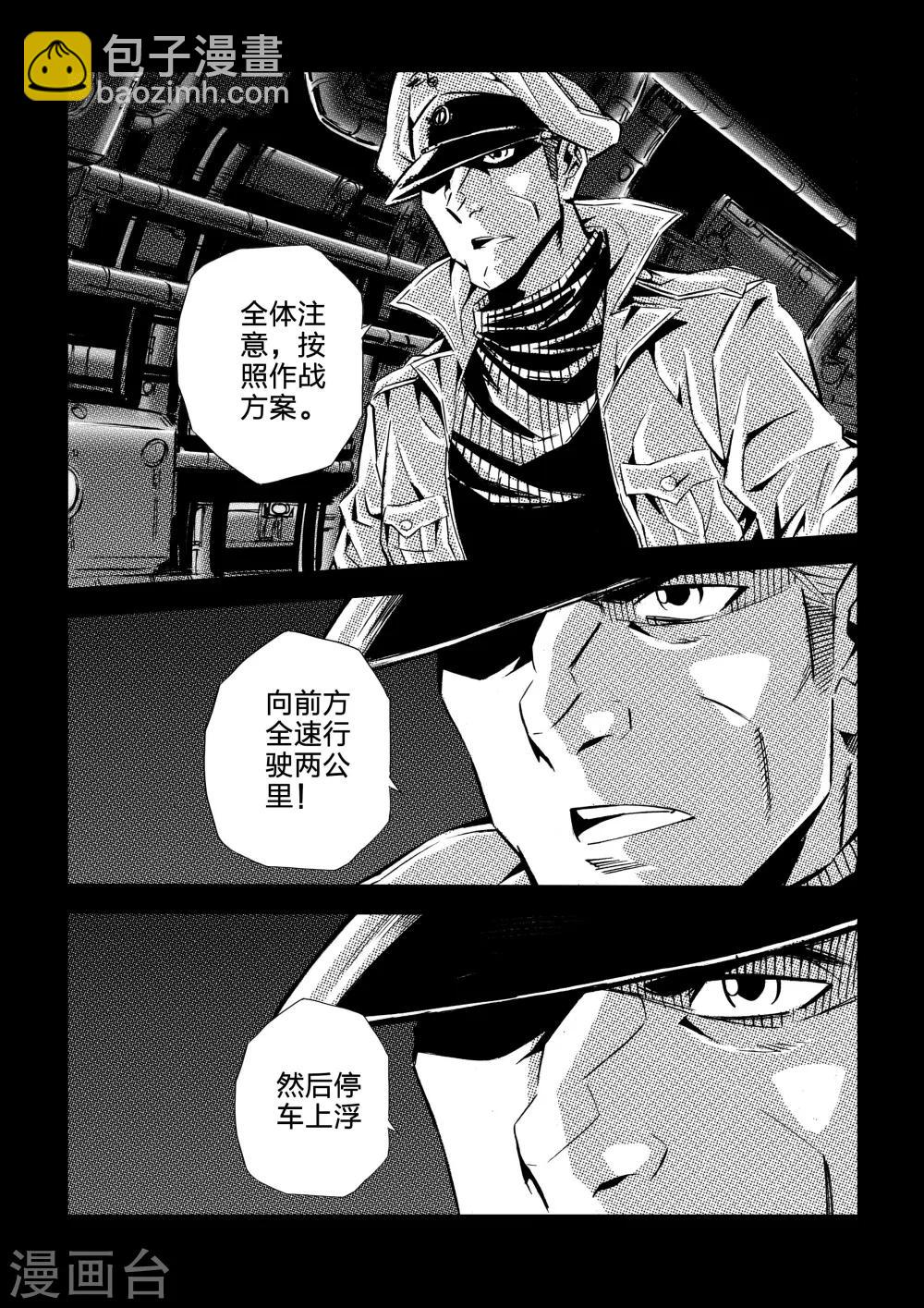 🍹海狼U-37 第45话 第12页