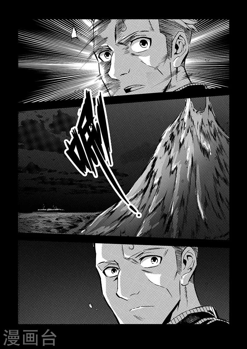 🍹海狼U-37 第49话 第3页