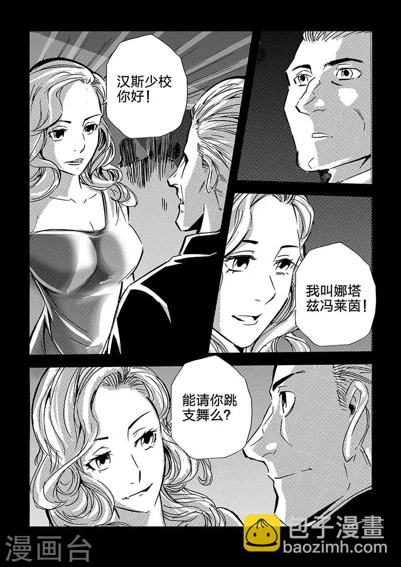🍹海狼U-37 第51话 第13页