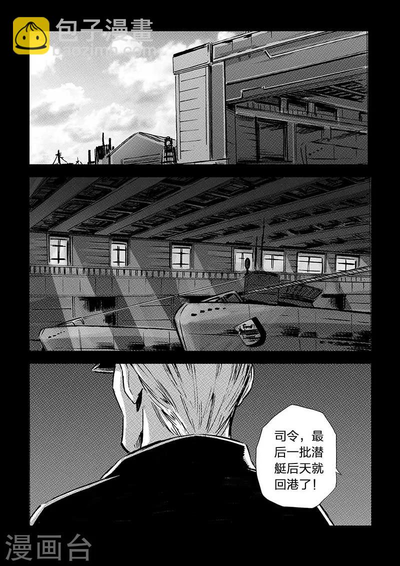 🍹海狼U-37 第51话 第14页