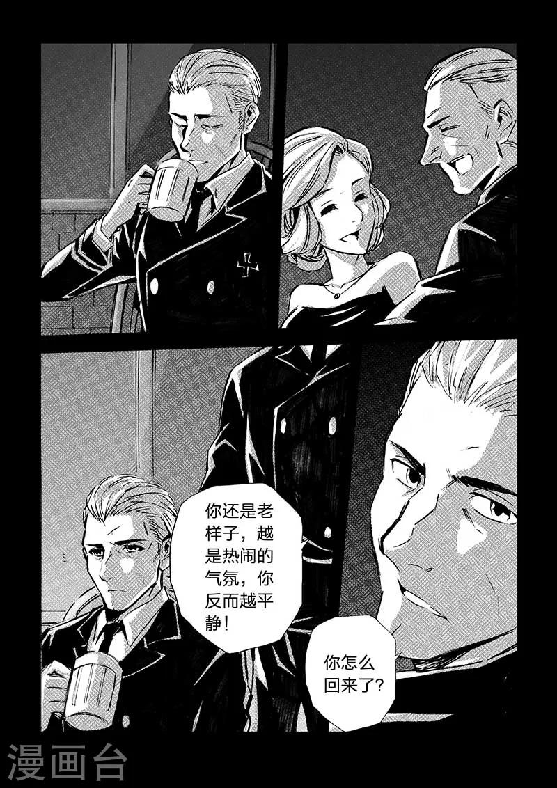 🍹海狼U-37 第51话 第7页