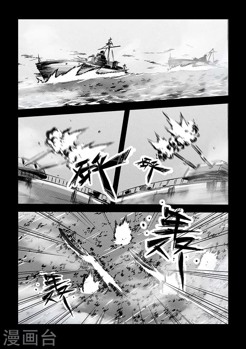 🍹海狼U-37 第59话 第13页