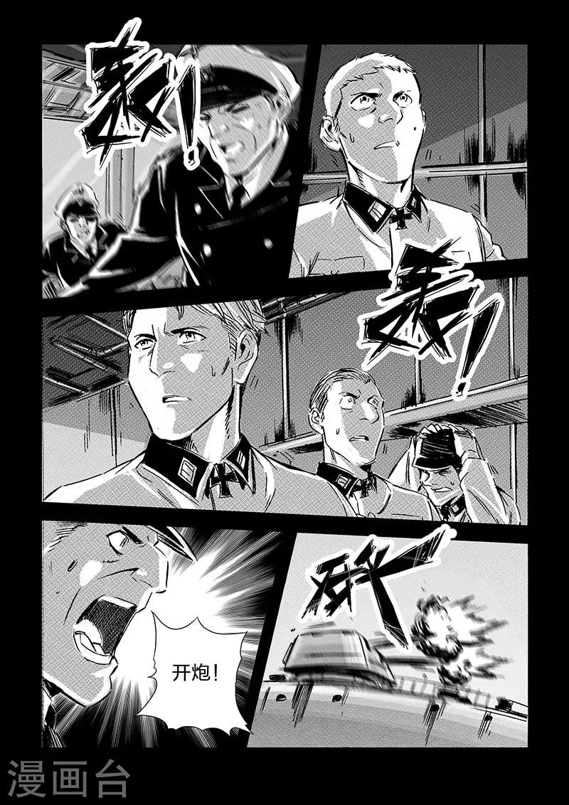 🍹海狼U-37 第59话 第14页