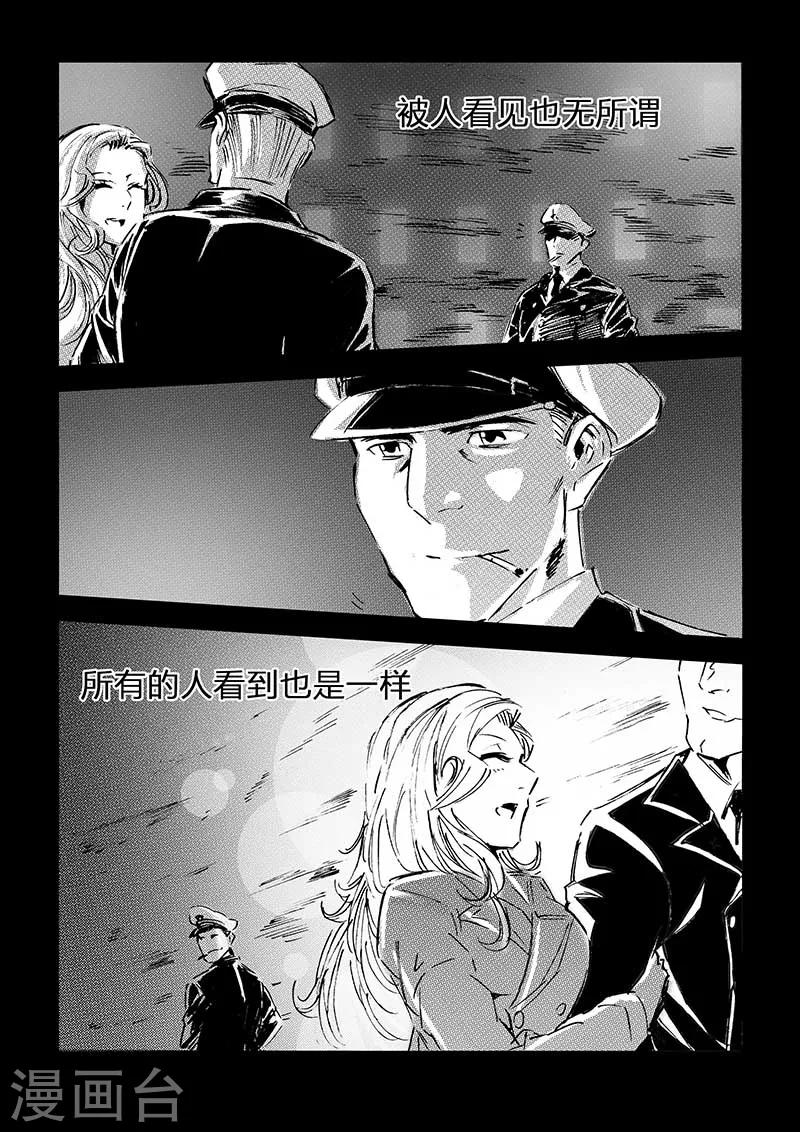 🍹海狼U-37 第63话 第14页