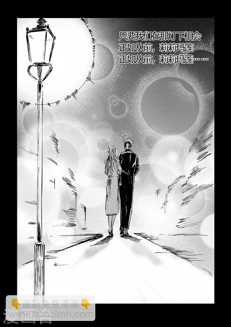 🍹海狼U-37 第63话 第15页