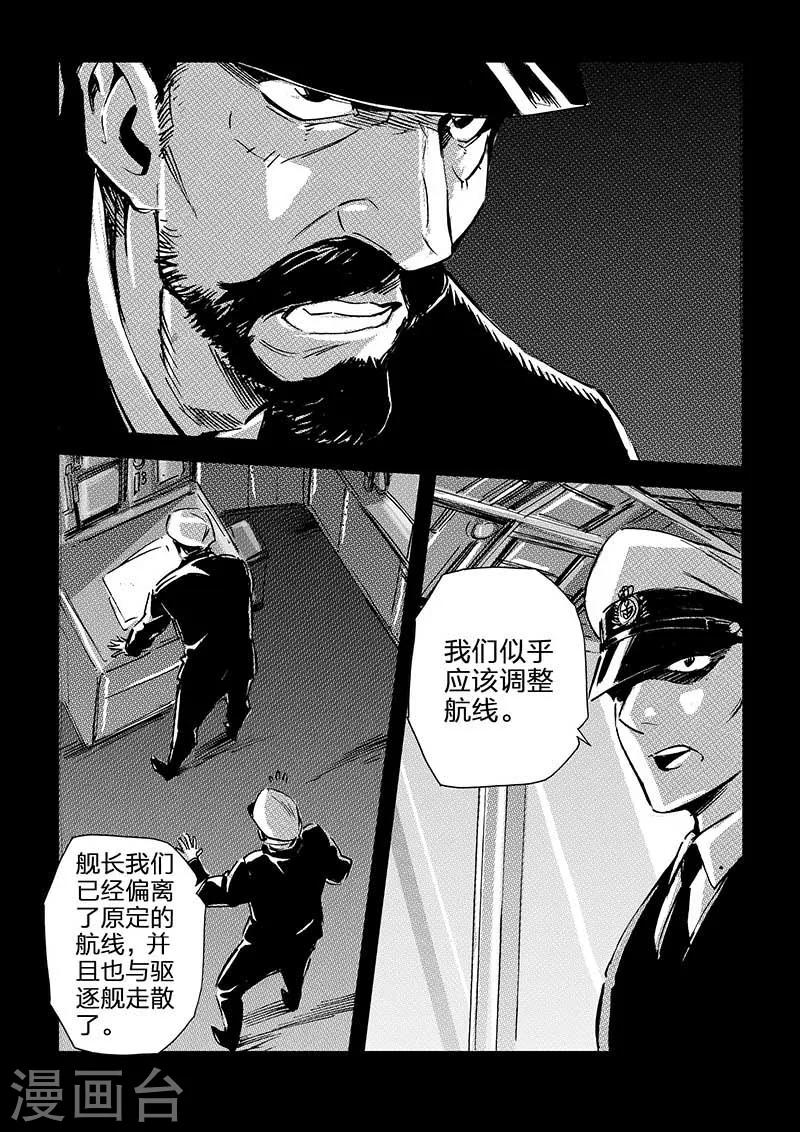 🍹海狼U-37 第65话 第12页