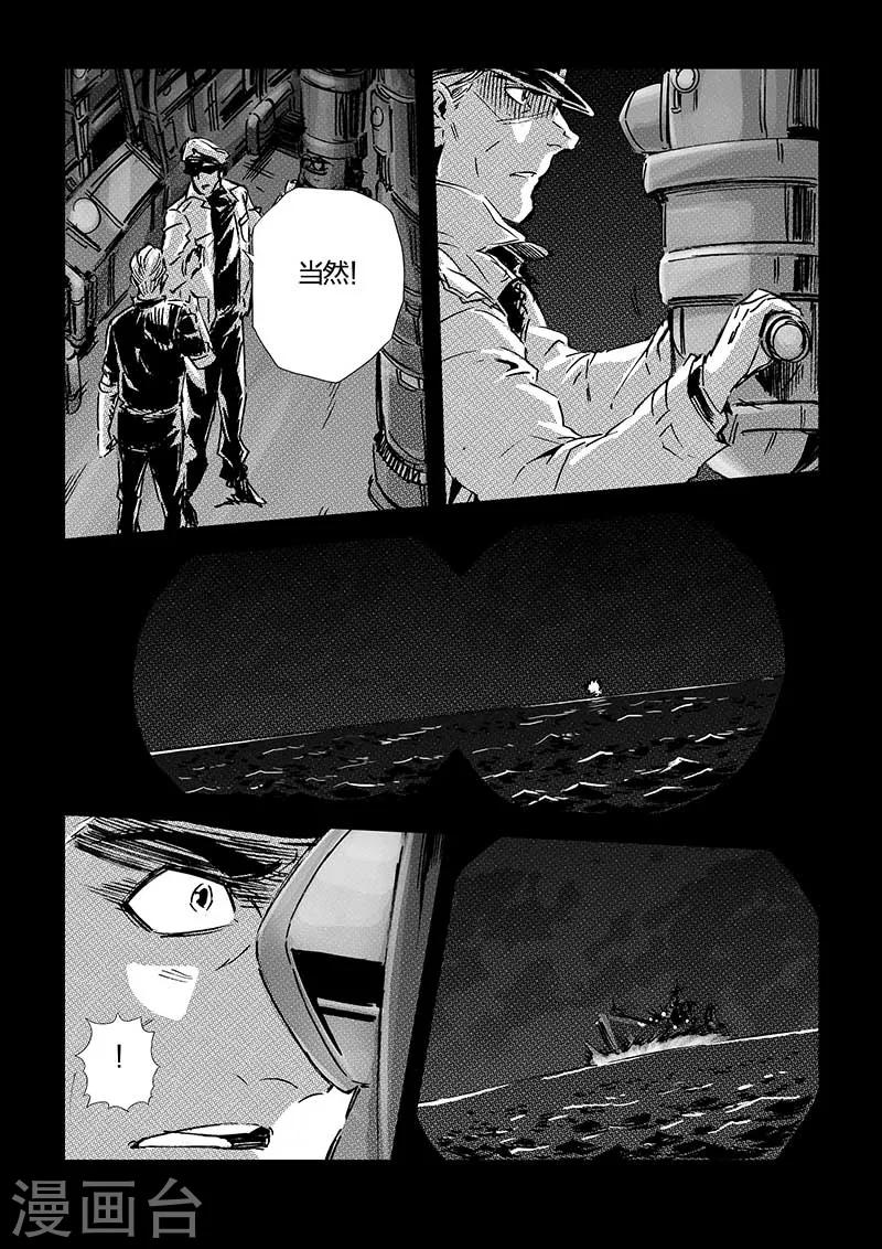 🍹海狼U-37 第65话 第16页