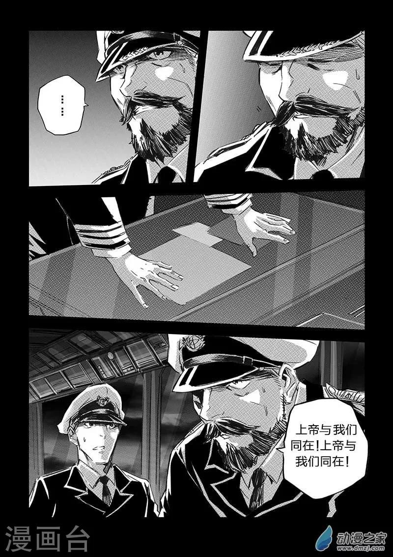 🍹海狼U-37 第67话 第12页