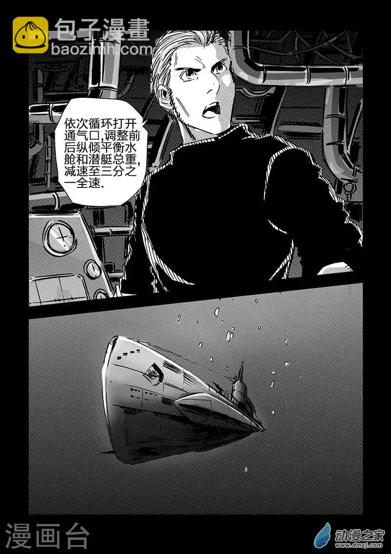 🍹海狼U-37 第67话 第7页