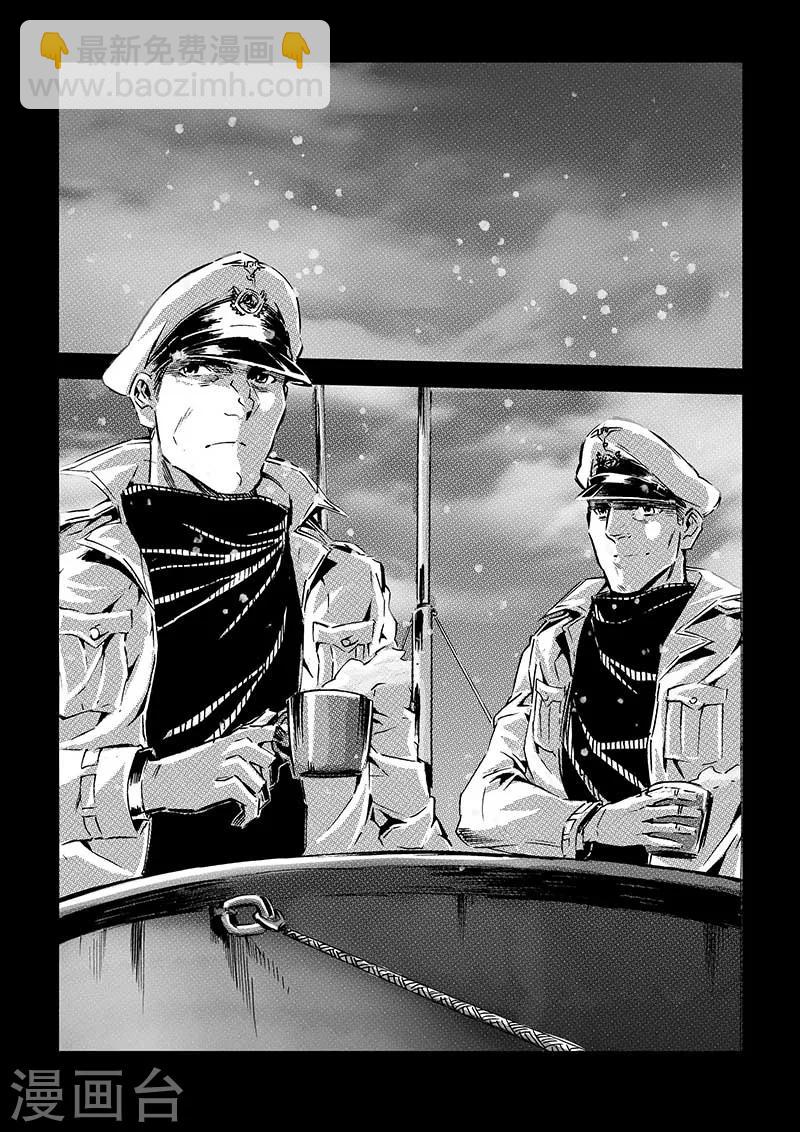 🍹海狼U-37 第69话 第3页