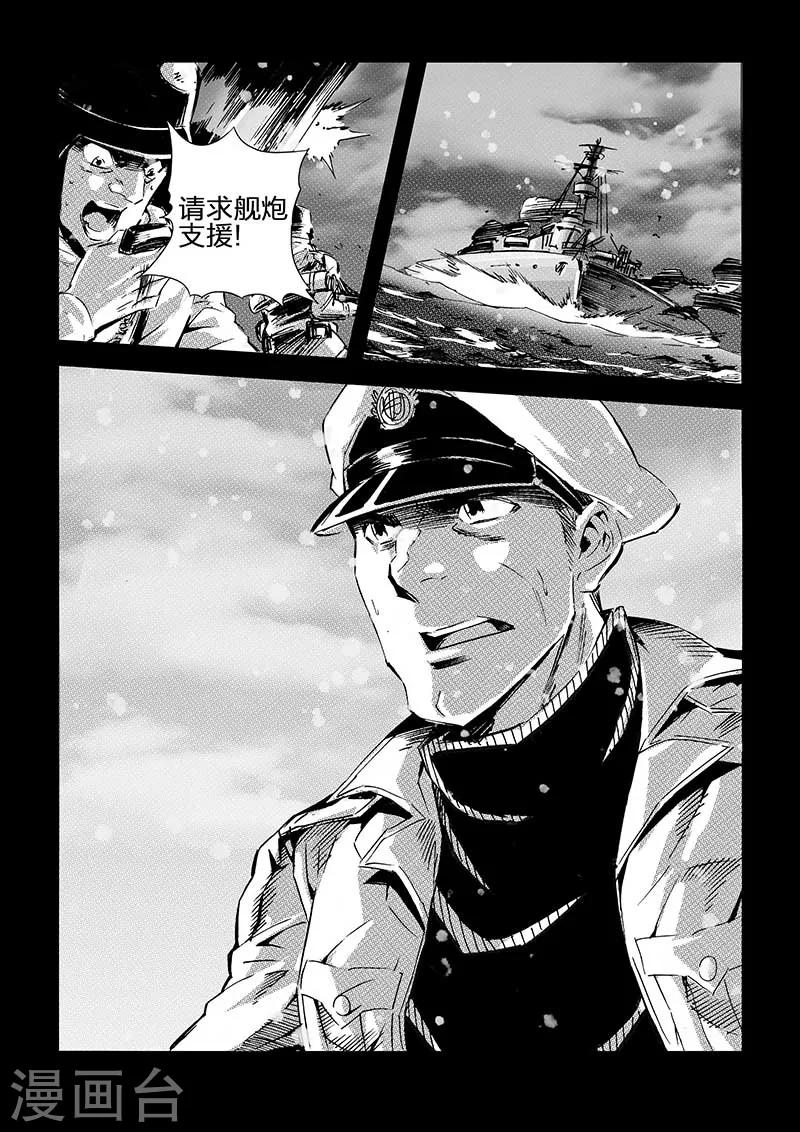 🍹海狼U-37 第71话 第17页