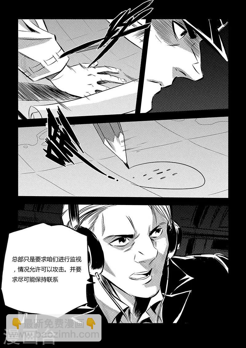 🍹海狼U-37 第77话 第10页
