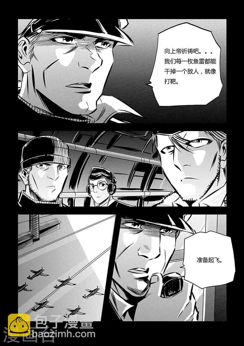 🍹海狼U-37 第77话 第14页