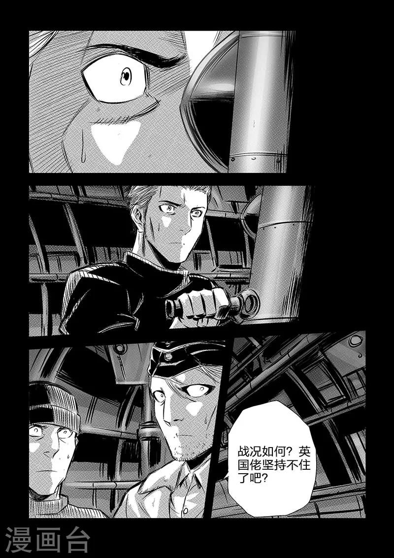 🍹海狼U-37 第81话 第10页