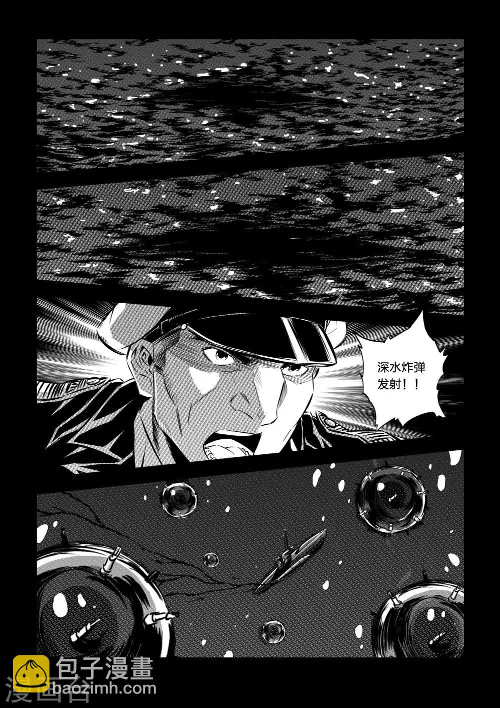 🍹海狼U-37 第85话 第3页