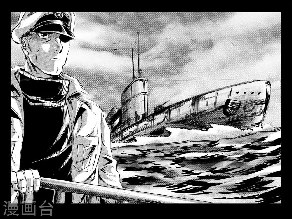 🍹海狼U-37 第93话 第4页