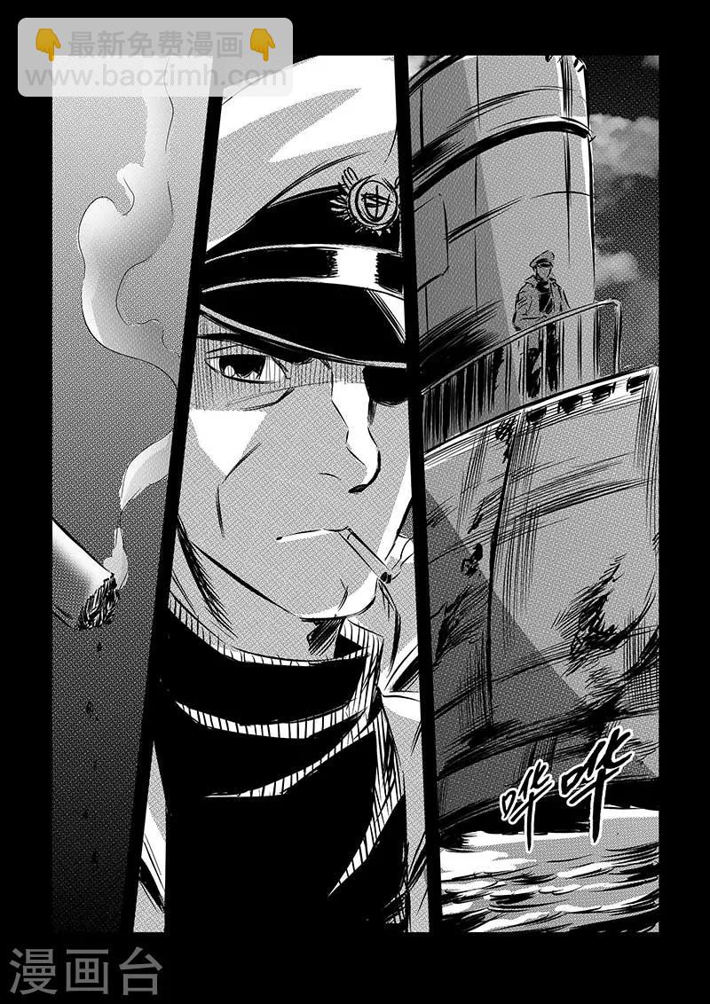 🍹海狼U-37 第93话 第6页