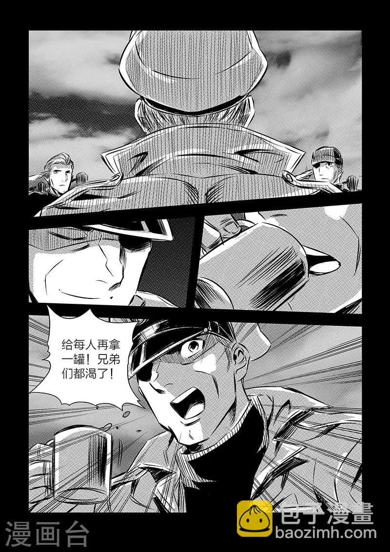 🍹海狼U-37 第93话 第9页