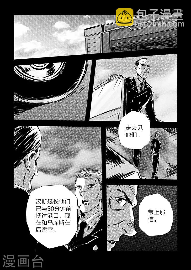 🍹海狼U-37 第95话 第12页